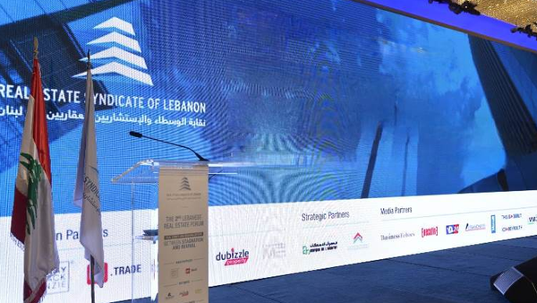 المنتدى العقاري الثالث في لبنان برعاية رئيس الحكومة