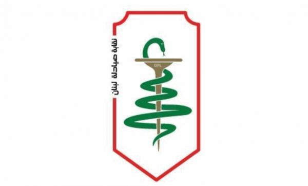 نقابة صيادلة لبنان: همّنا المرضى والحقيقة