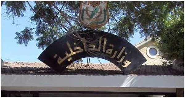 قرارات من "الداخلية" ليوم الانتخابات... اليكم التفاصيل
