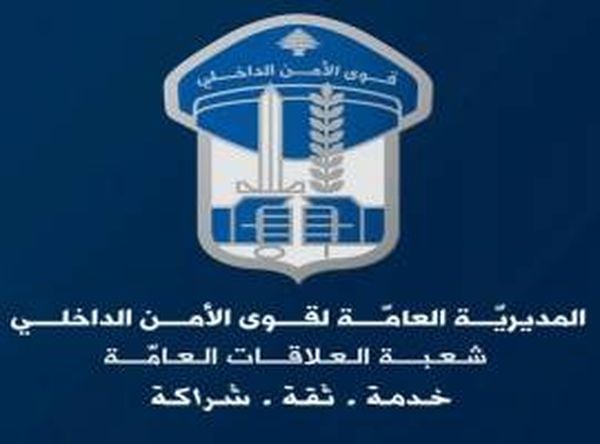 قوى الأمن تضبط مستودعًا لتصنيع المخدرات في البقاع