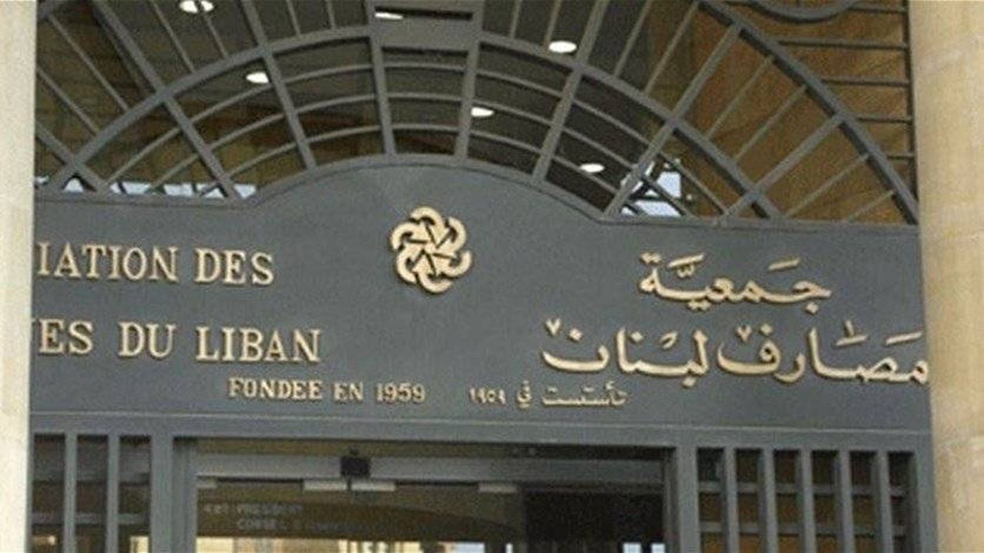 مصرف خاص بالشركات عبر الانترنت