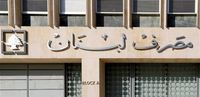 خطة مالية لنواب حاكم مصرف لبنان