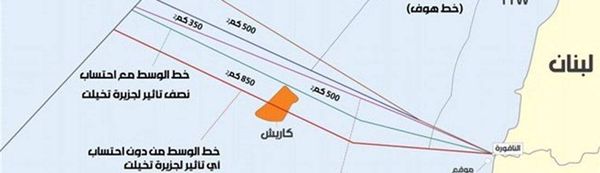أوساط ديبلوماسية : من غير المنطقي أن يتمّ التوافق مع العدو الاسرائيلي على الاستعانة بخبراء دوليين لترسيم الخطّ البحري