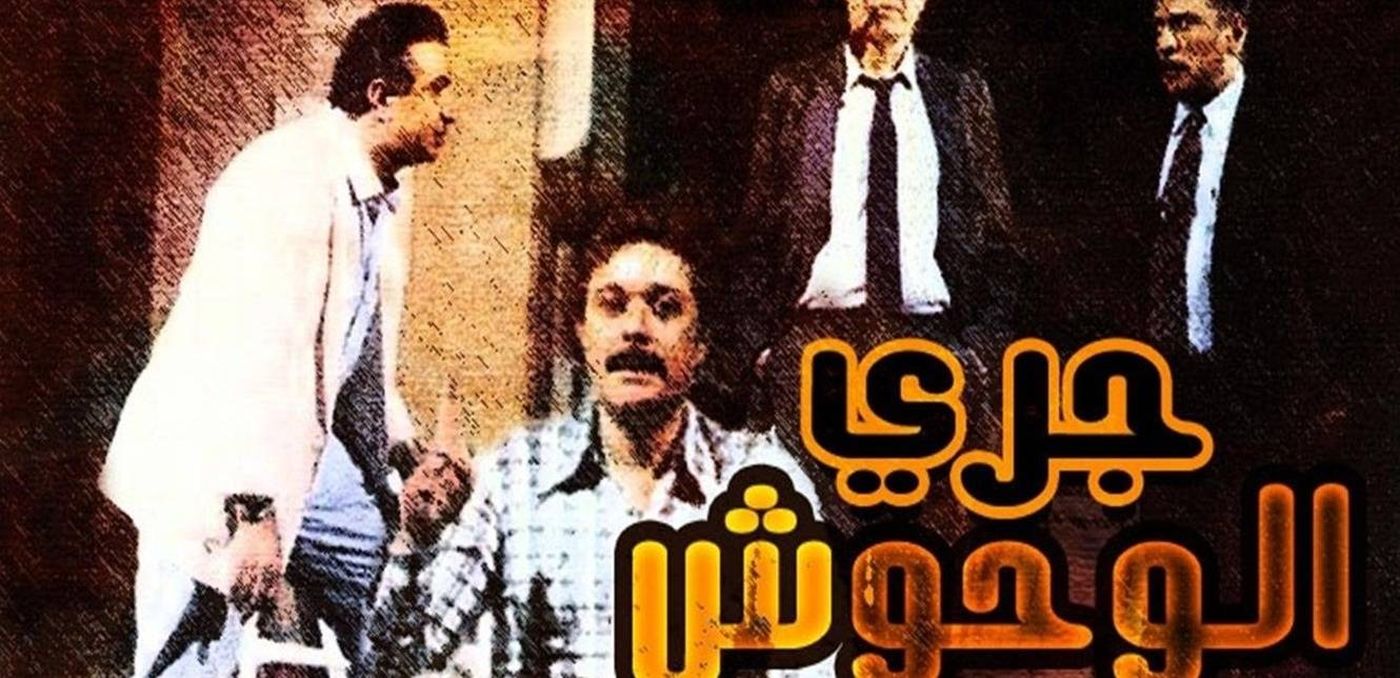نور الشريف ومحمود عبد العزيز يجتمعان بعد سنوات من الغياب.. كيف؟