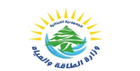 وزارة الطاقة تفتح باب الترشّح لإختيار أعضاء الهيئة الناظمة لقطاع الكهرباء