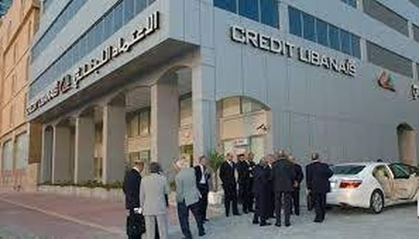 بنك الاعتماد المصرفي ردا على قرار القاضية عون :
لم نخالف القوانين المصرفية ومستمرون في خدمة زبائننا