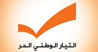 التيار الوطني الحر يتبنّى الطعن بقرار ضريبة البنزين