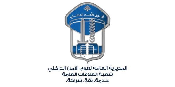 قوى الأمن تكشف حقيقة الحقيبة المشبوهة في عين المريسة