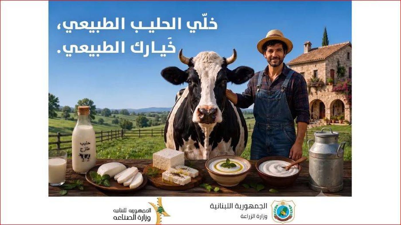 الزراعة والصناعة تطلقان حملة وطنية مشتركة