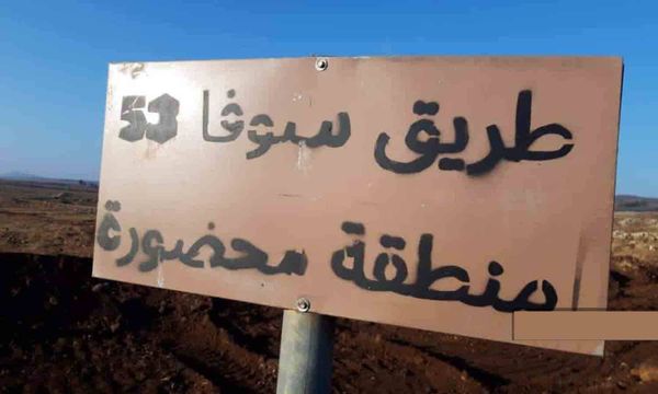 مشروع «سوفا 53» يُخرج 12 ألف دونم من «الخدمة»