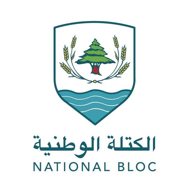الكتلة الوطنية: مقررات الحكومة هدر للمال العام