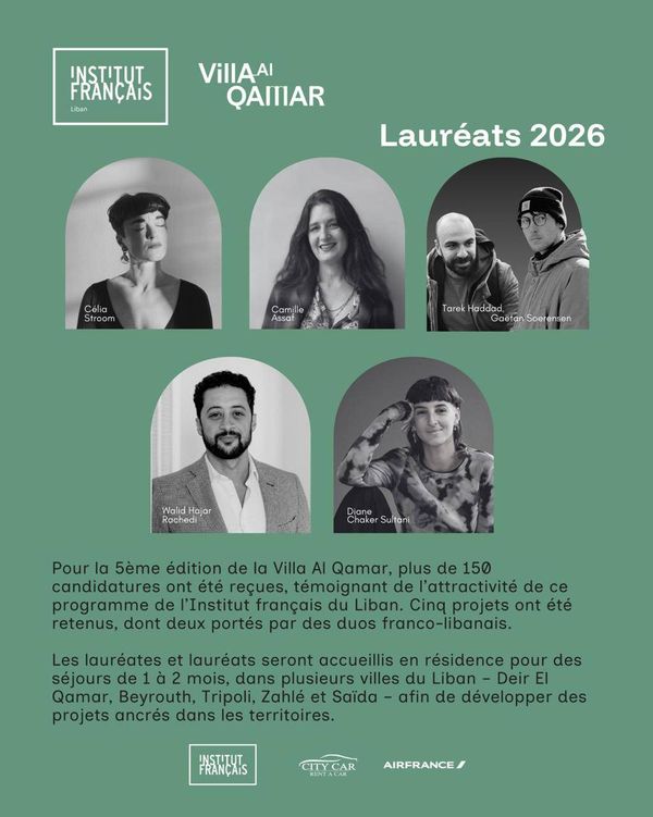 الإعلان عن الفائزين بدورة 2026 من برنامج الإقامة الفنية للمركز الفرنسي في لبنان