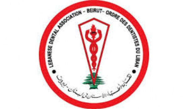 نقابة أطباء الأسنان في بيروت: مسودة 