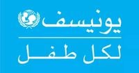 "اليونيسف" ترحّب بقانون الإعلام الجديد
