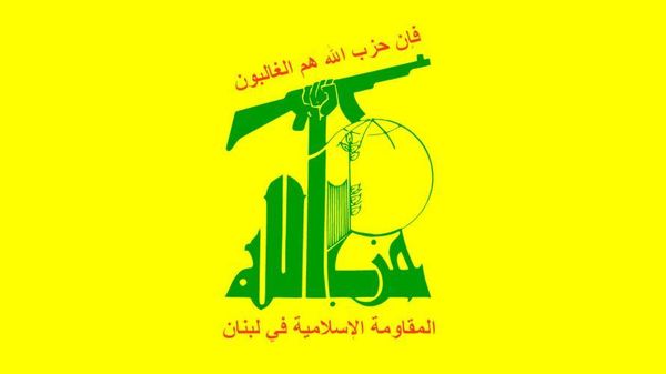 "نرفض كل أشكال التطبيع"... بيان جديد لحزب الله