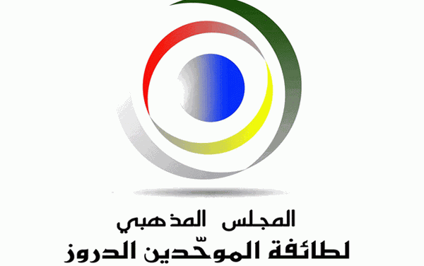 المجلس المذهبي الدرزي :

نستغرب التمادي في تعطيل تأليف الحكومة