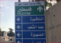 الصليب الأحمر يتسلّم أسرى إسرائيليين ولبنانيين في الناقورة