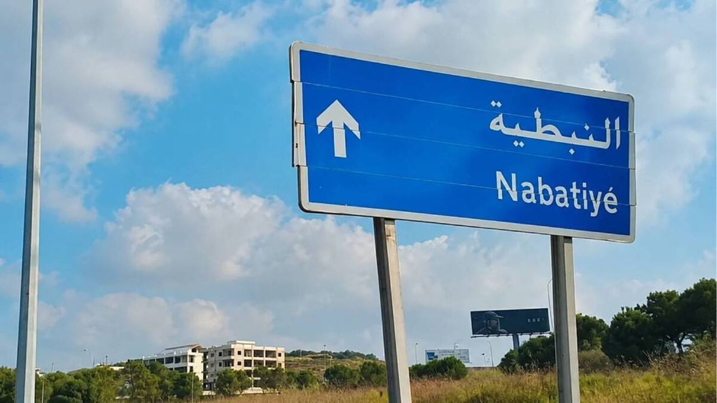 بلدية النبطية تنفي وجود جثامين تحت أنقاض مبنى مصرف لبنان