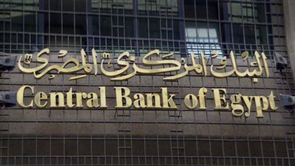 مصر.. توقعات للخبراء بشأن التضخم و"أسعار الفائدة"