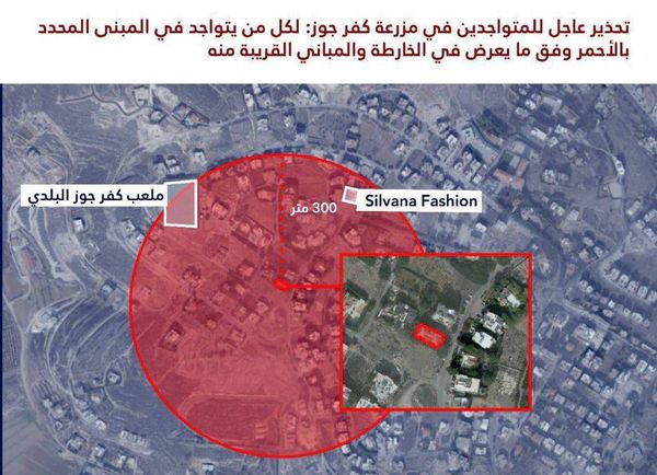 تهديد جديد لسكان بلدات حاروف وكفر جوز والكفور