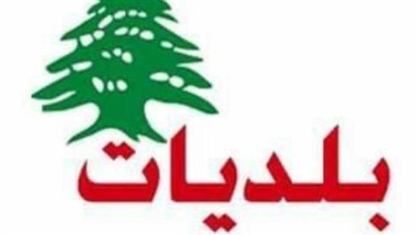 8 بلديات تُغلق أبوابها!
