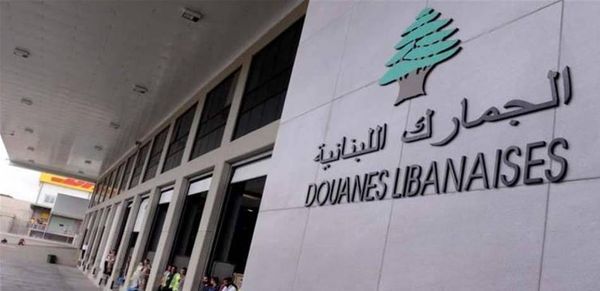 الجمارك يرجئ جولة المزاد العلني