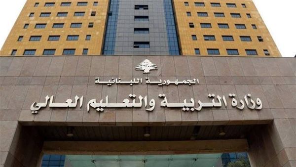 وزارة التربية تعلن مواعيد الامتحانات الرسمية للطلبات الحرة