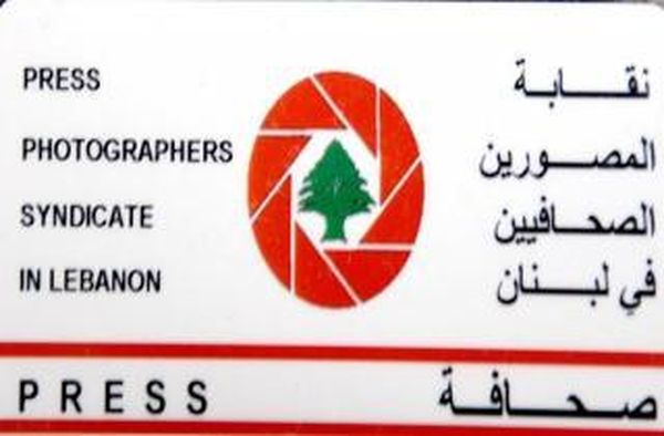 نقابة المصورين تقيم معرضا للصور في ذكرى المقاومة والتحرير