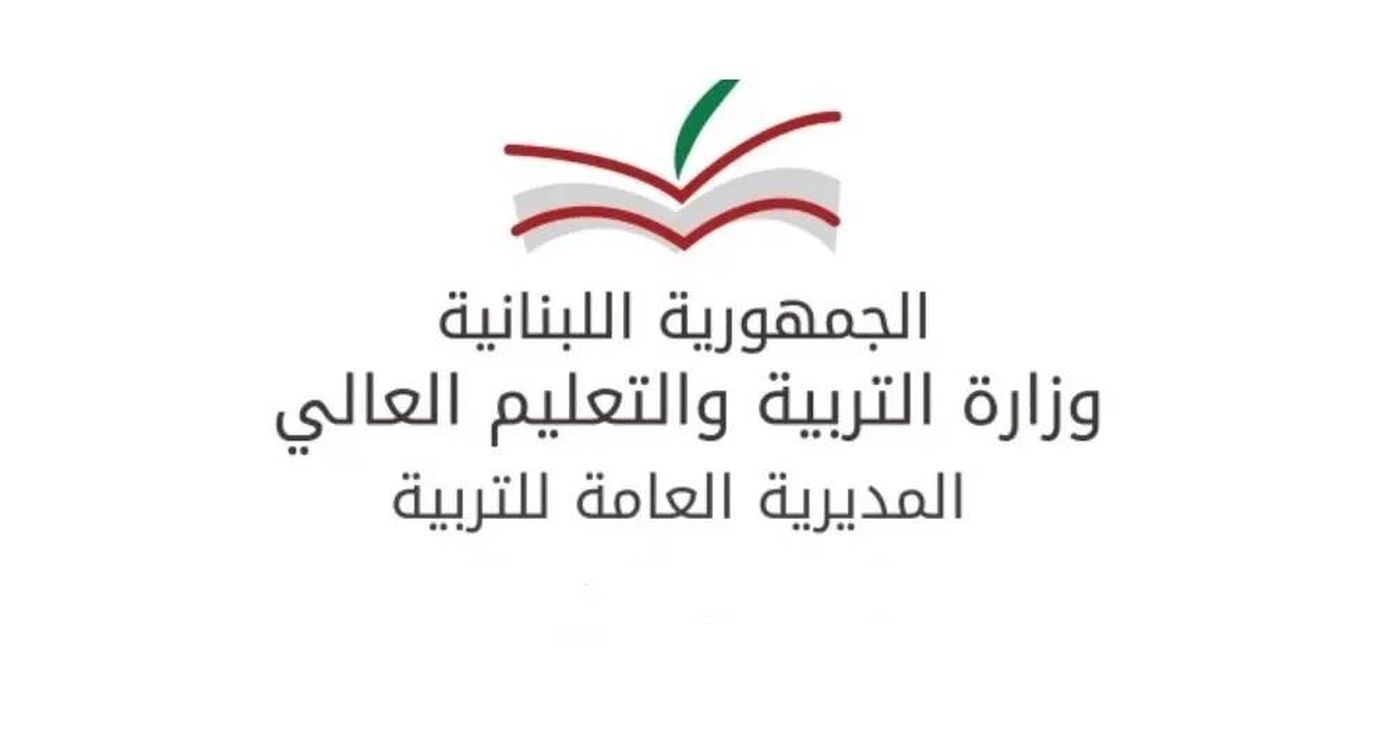 "التربية" توضح إشكالية الطلبات الحرة وآلية منح الإفادات