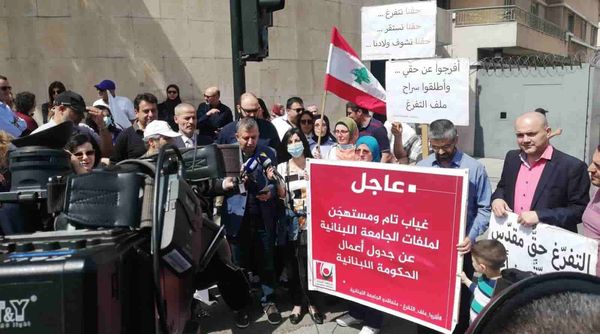إعتصام لأساتذة "اللبنانيّة" أمام السراي: نطالب بإقرار ملفات الجامعة