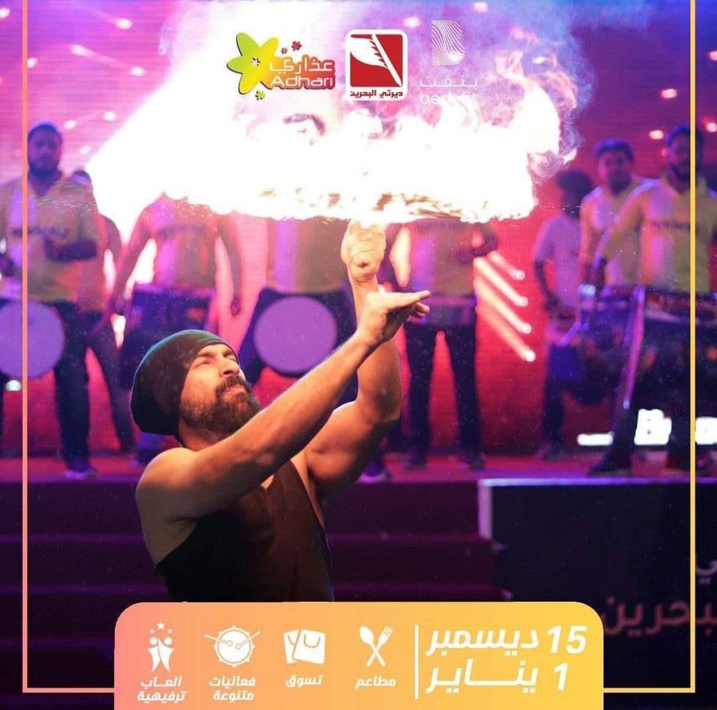 "ديرتي البحرين" تساعد في رفع مشاريع صغيرة على الساحة الاقتصادية في البحرين.
