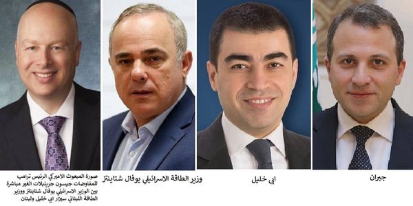 الديار تنشر  خبر وكالة رويترز عن المفاوضات غير المباشرة بين سيزار ابي خليل ويوفال شتاينتز  عبر المندوب الاميركي جيسون جرينبلات