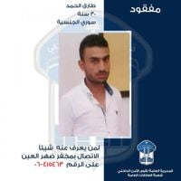 غادر منزله ولم يعُد... هل تعرفون عنه شئ؟