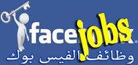 فيسبوك يعلن عن 10 آلاف وظيفة.. تعرف على التفاصيل
