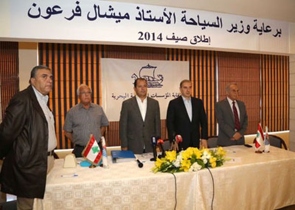 

أطلق الموسم السياحي البحري من خليج جونيه
فرعون : التوافق الأمني موجود ومستمر ليس ليوم أو يومين
بل ليدوم والخليجيّون ويحبّون العودة الى لبنان 