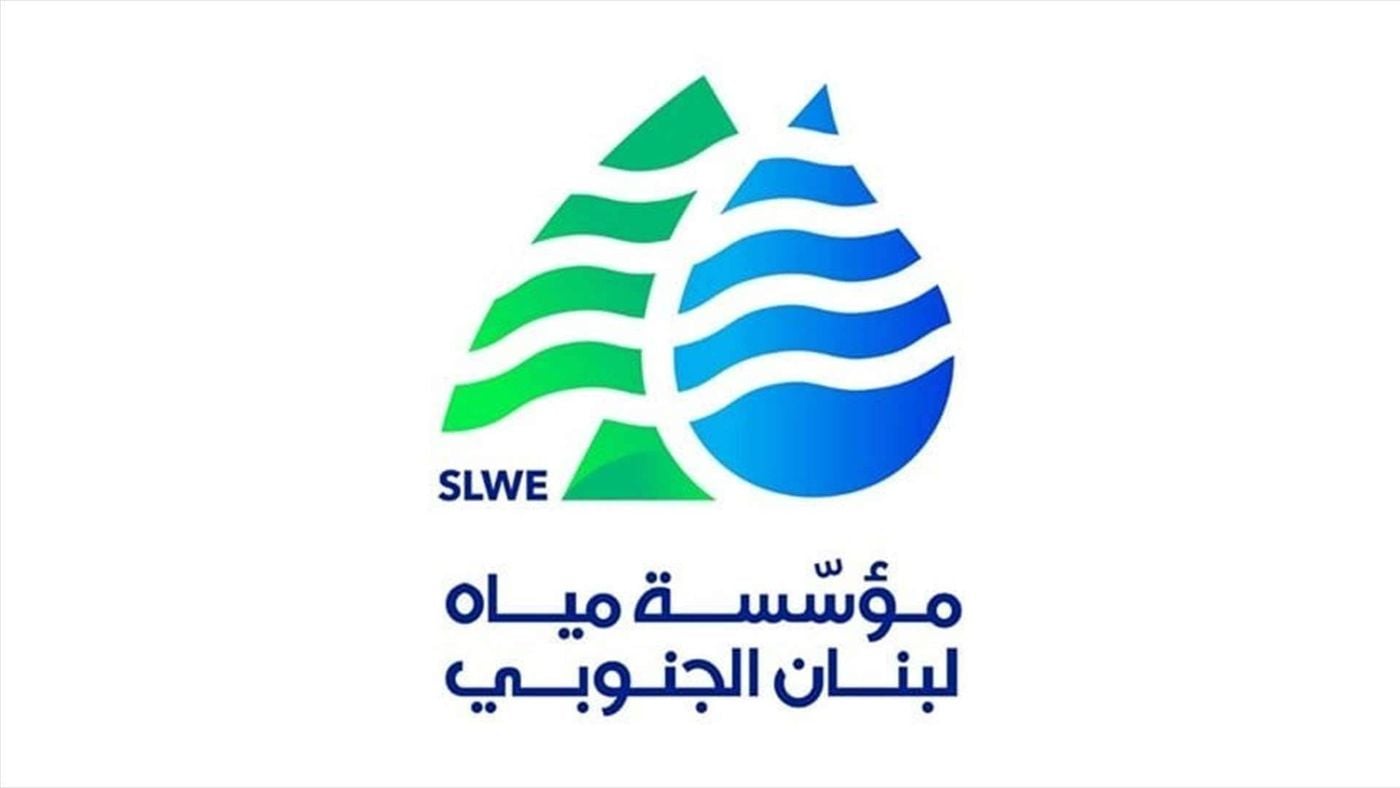 نقابة عمال مياه لبنان الجنوبي: لإعادة النظر في مرسوم رفع الرسوم