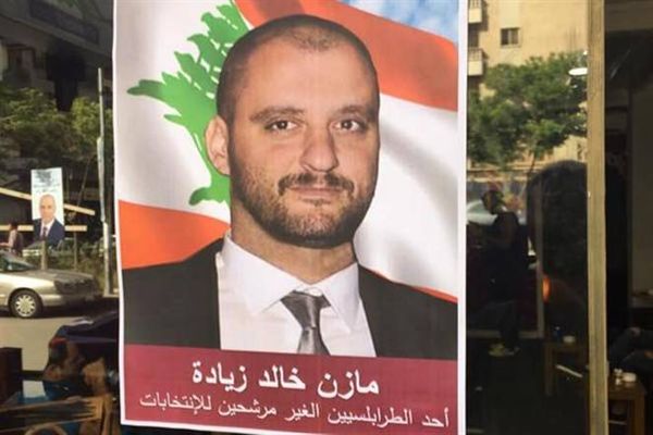 في الإنتخابات البلدية اللبنانية.. حالة نادرة جداً!