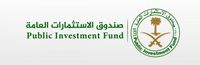 صندوق الاستثمارات السعودي يوقع على تسهيل ائتماني بـ 15 مليار دولار