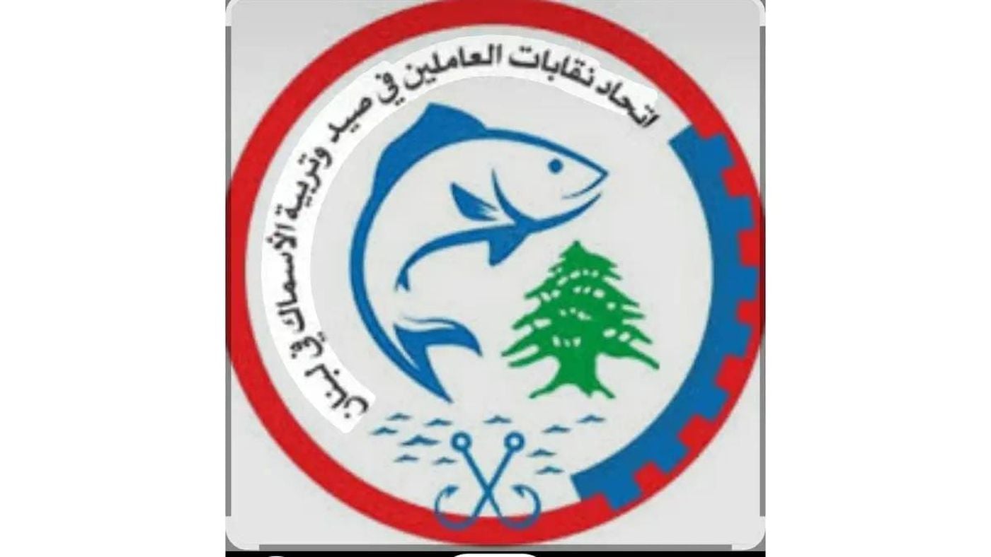 اتحاد نقابات الصيادين يرفض قانون الصيد المائي: البحر ليس سلعة