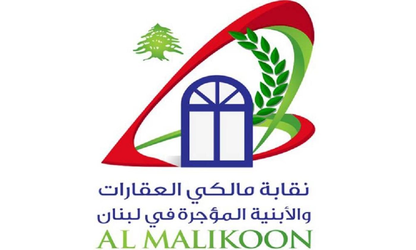 نقابة مالكي العقارات ترفض اقتراح تمديد الإيجارات القديمة