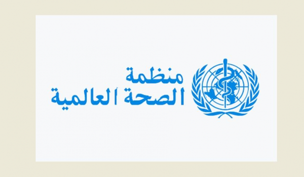 الصحة العالمية حذّرت من انخفاض معدلات تطعيم الأطفال حول العالم