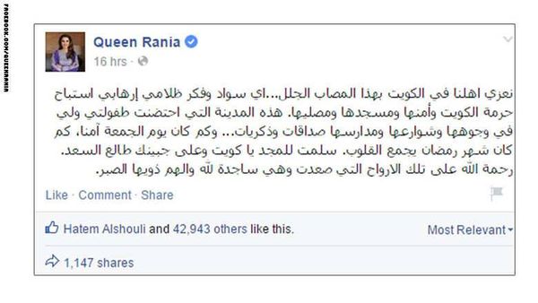 ملكة الأردن تتقدم بتعازيها إلى أهل الكويت: "المدينة التي احتضنت طفولتي"