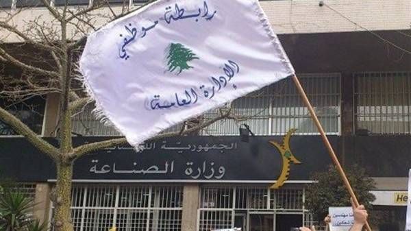 رابطة موظفي الإدارة العامة لوحت بالإضراب