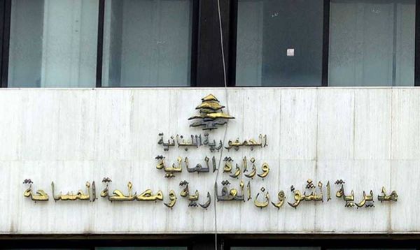 بعد معاودة العمل.. بيان جديد من الشؤون العقارية