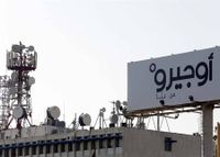 بيان صادر عن "أوجيرو".. ماذا جاء فيه؟