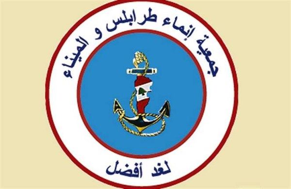 انماء طرابلس: للاسراع في عقد جلسة للحكومة في طرابلس