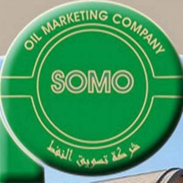 "سومو" العراقية: الشركات الهندية الأكثر شراء للنفط العراقي خلال كانون الثاني