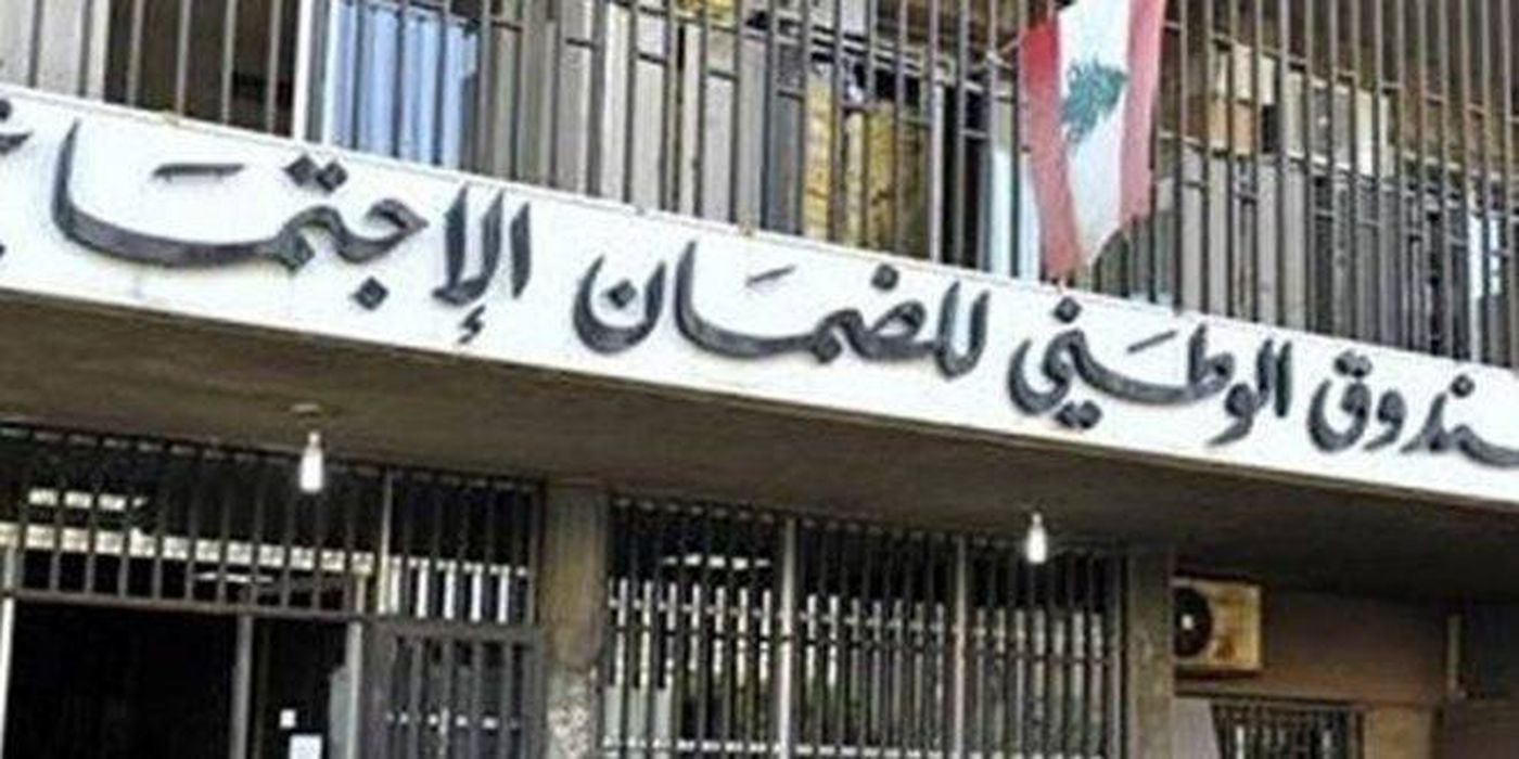 عقد تسوية بين الضمان الإجتماعي ومستشفى رزق