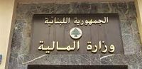 كنعان يتسلّم من الخليل إيضاحات حول المالية العامة
