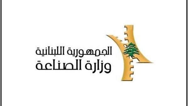 وزارة الصناعة تقفل مصنعًا وتنبه آخرًا وتصدر قرارين